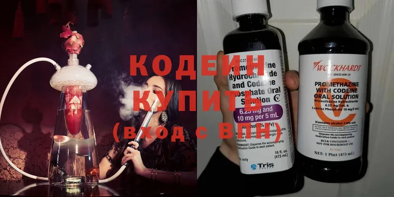 kraken сайт  Гвардейск  Кодеин напиток Lean (лин) 