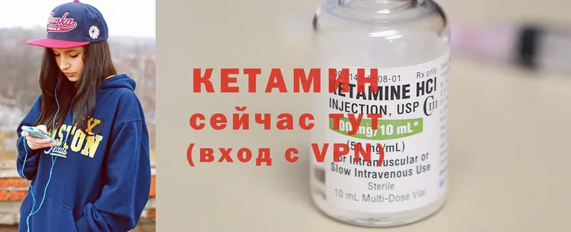 что такое   Гвардейск  даркнет телеграм  КЕТАМИН ketamine 