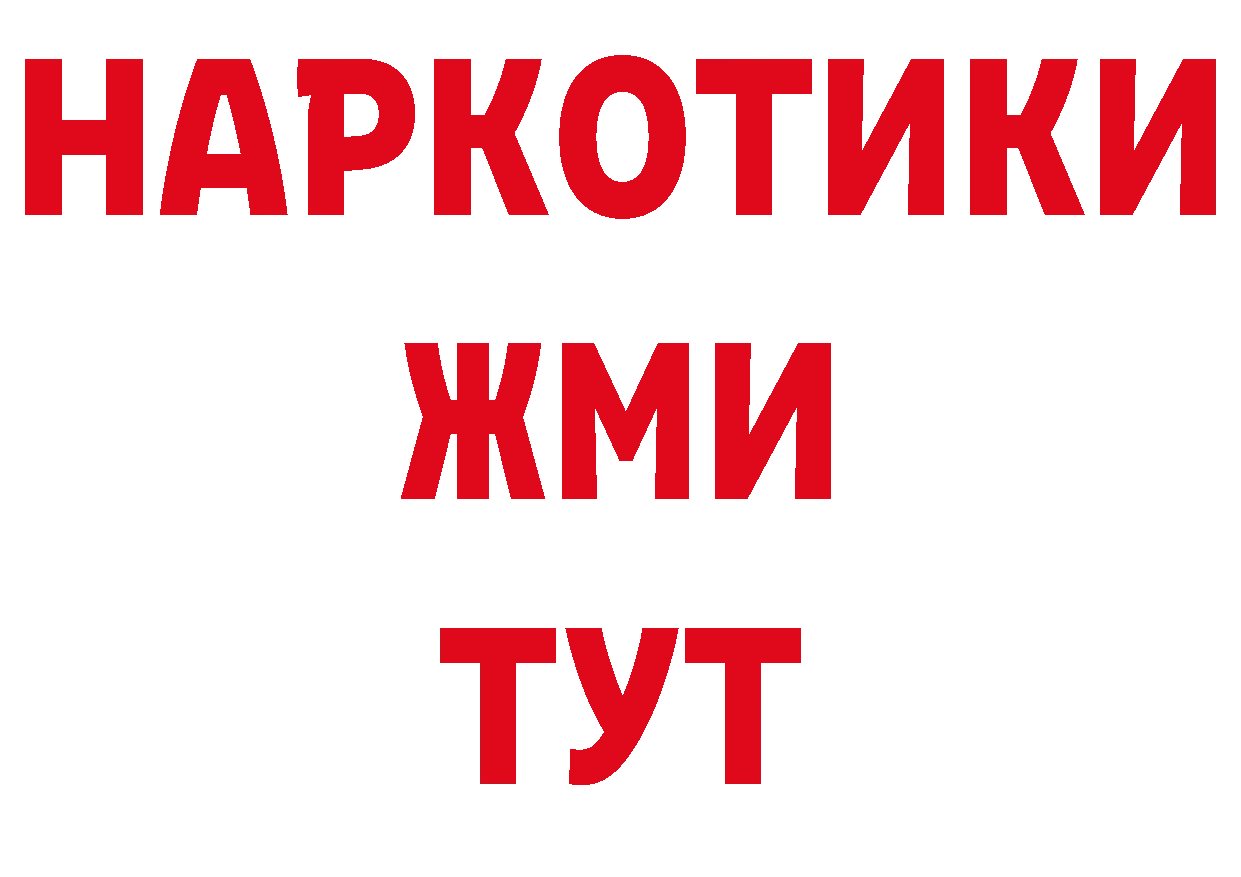 Бутират GHB онион нарко площадка ссылка на мегу Гвардейск